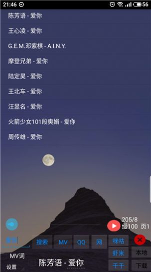光羽音乐(3)