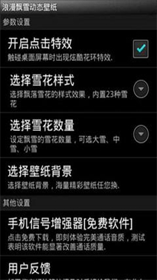 圣诞节动态壁纸(3)