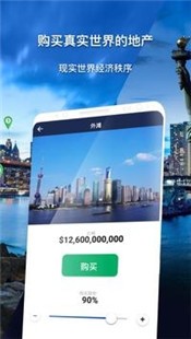 地产大亨landlord官网版(4)