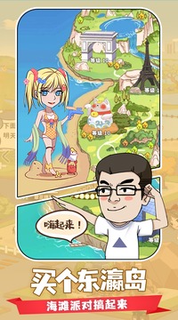 致富俺们村无限金币版(2)