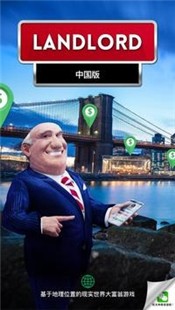 地产大亨landlord官网版(2)
