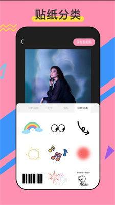 咔咔贴纸(3)
