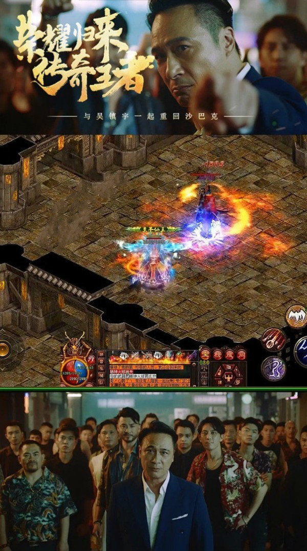 吴镇宇传奇超变变态版