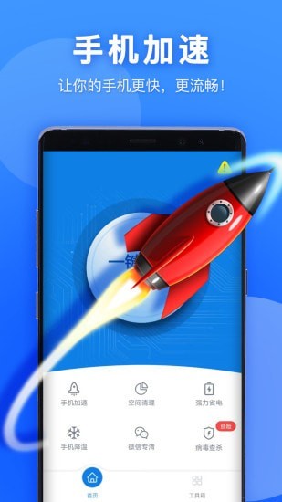 艾普清理大师(3)