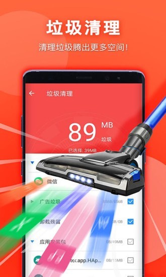 艾普清理大师(2)