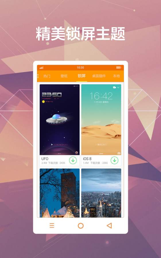多多每日壁纸(4)