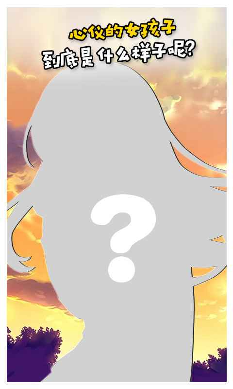 像素女友官网版(4)