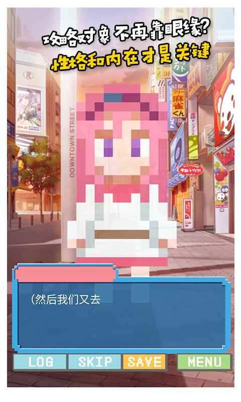 像素女友官网版(1)