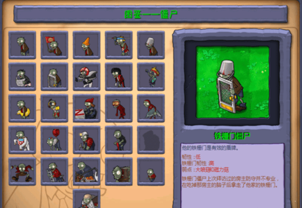 植物大战僵尸95版手机版(1)