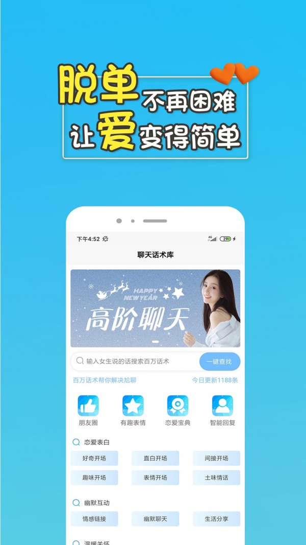 高情商回复助手(3)