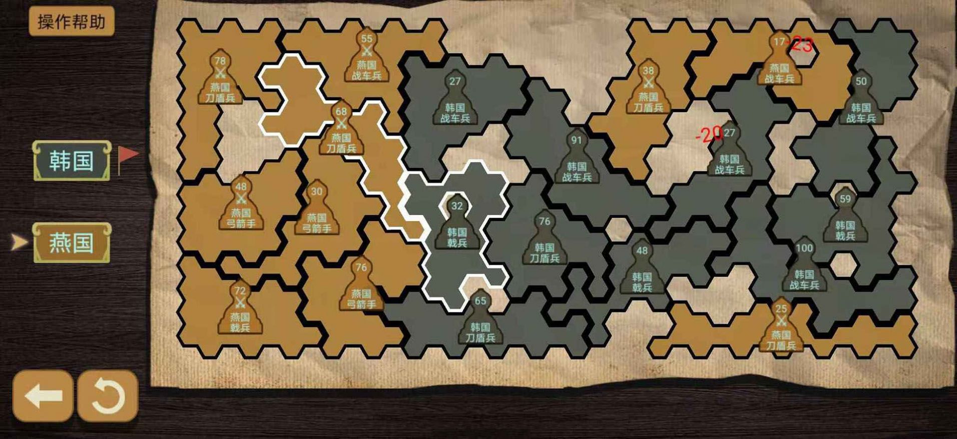 纸上谈兵模拟器(1)