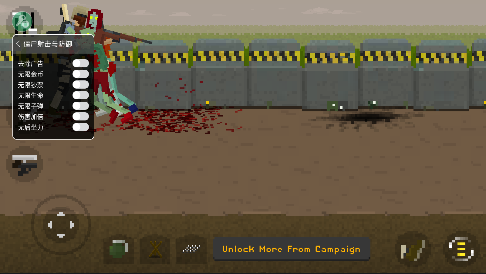 僵尸射击与防御安卓版(1)