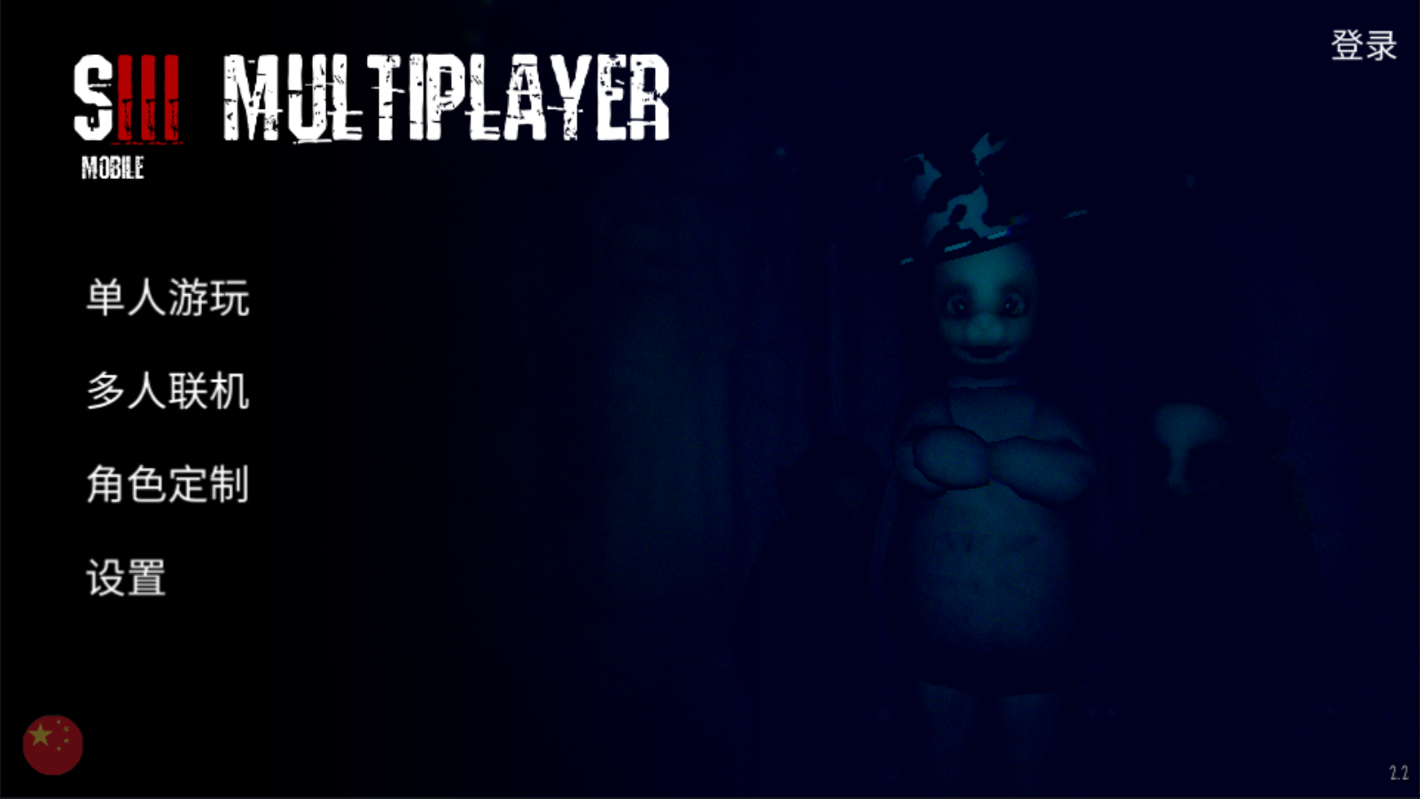 懒汉3鬼畜天线宝宝联机版(3)