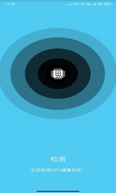 一键极速清理管家(2)