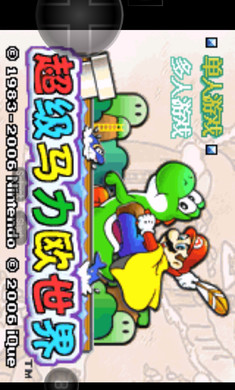 超级马里奥A2(1)