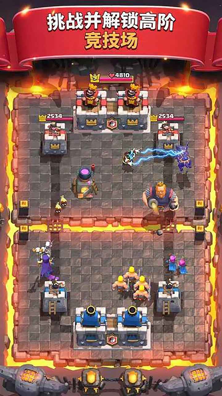 皇室战争真正手机版(4)