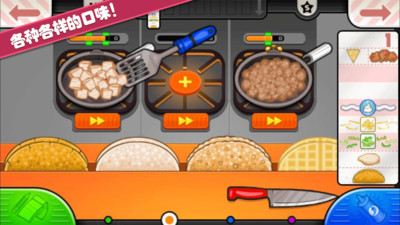 托卡迷你小镇烤鸡店(3)