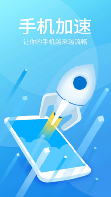 极速安全清理(1)