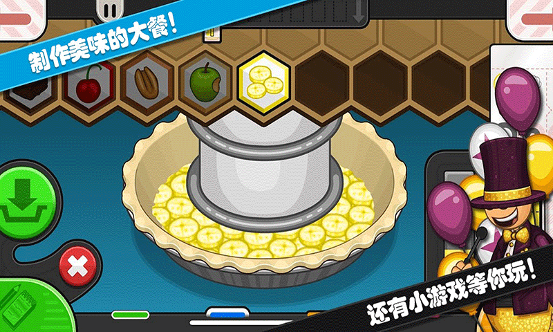 托卡迷你城堡甜品店(4)