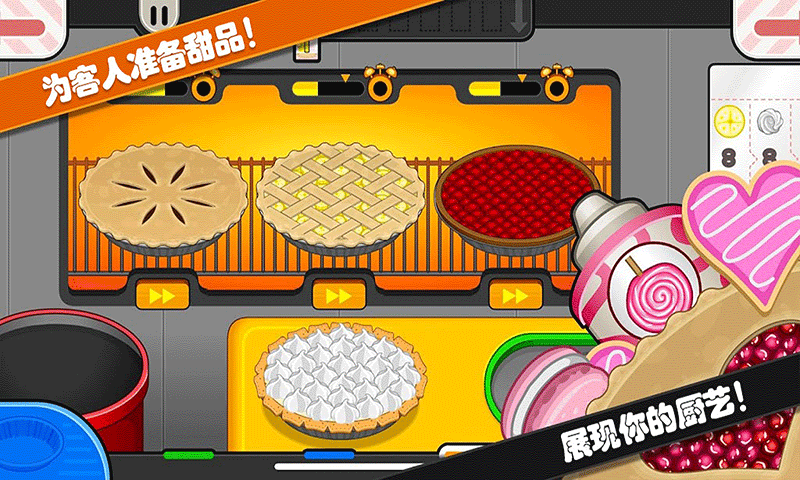 托卡迷你城堡甜品店(1)