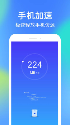 极速安全清理(2)