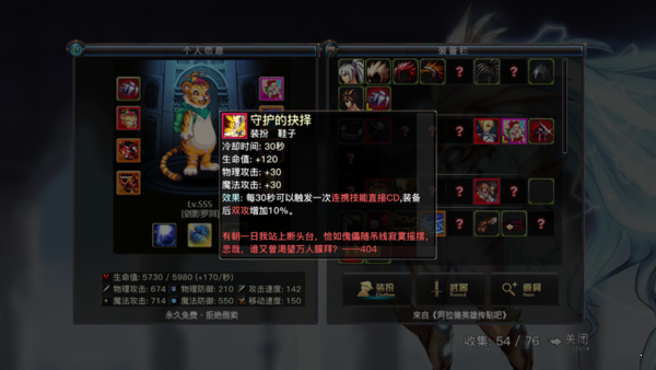 DFQuest剑舞新春(4)