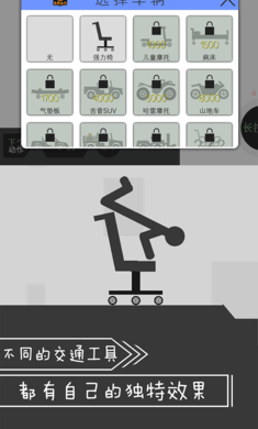 翻滚吧火柴人(3)