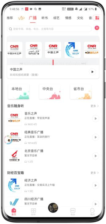 云听 游戏截图1