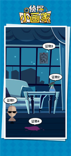 侦探小画家(3)