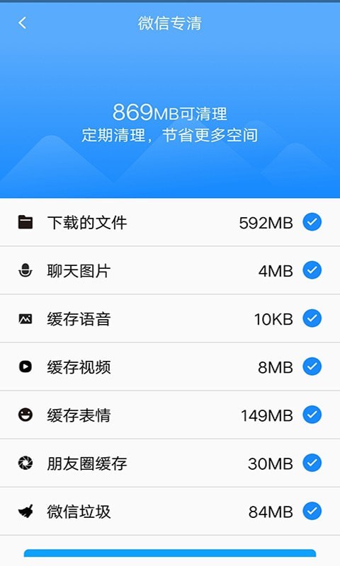 严选清理大师(4)