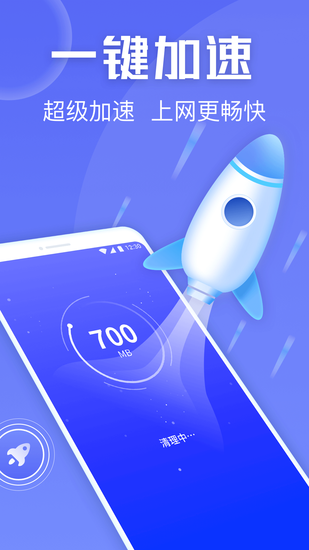 金刚清理保卫者(4)