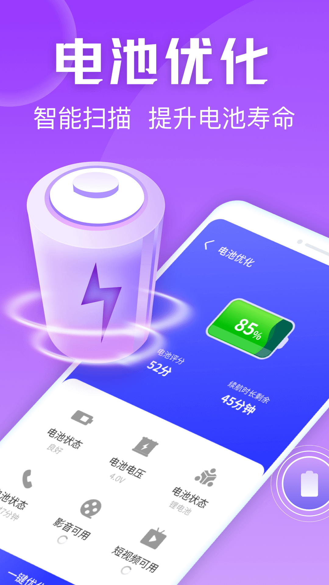 金刚清理保卫者(3)