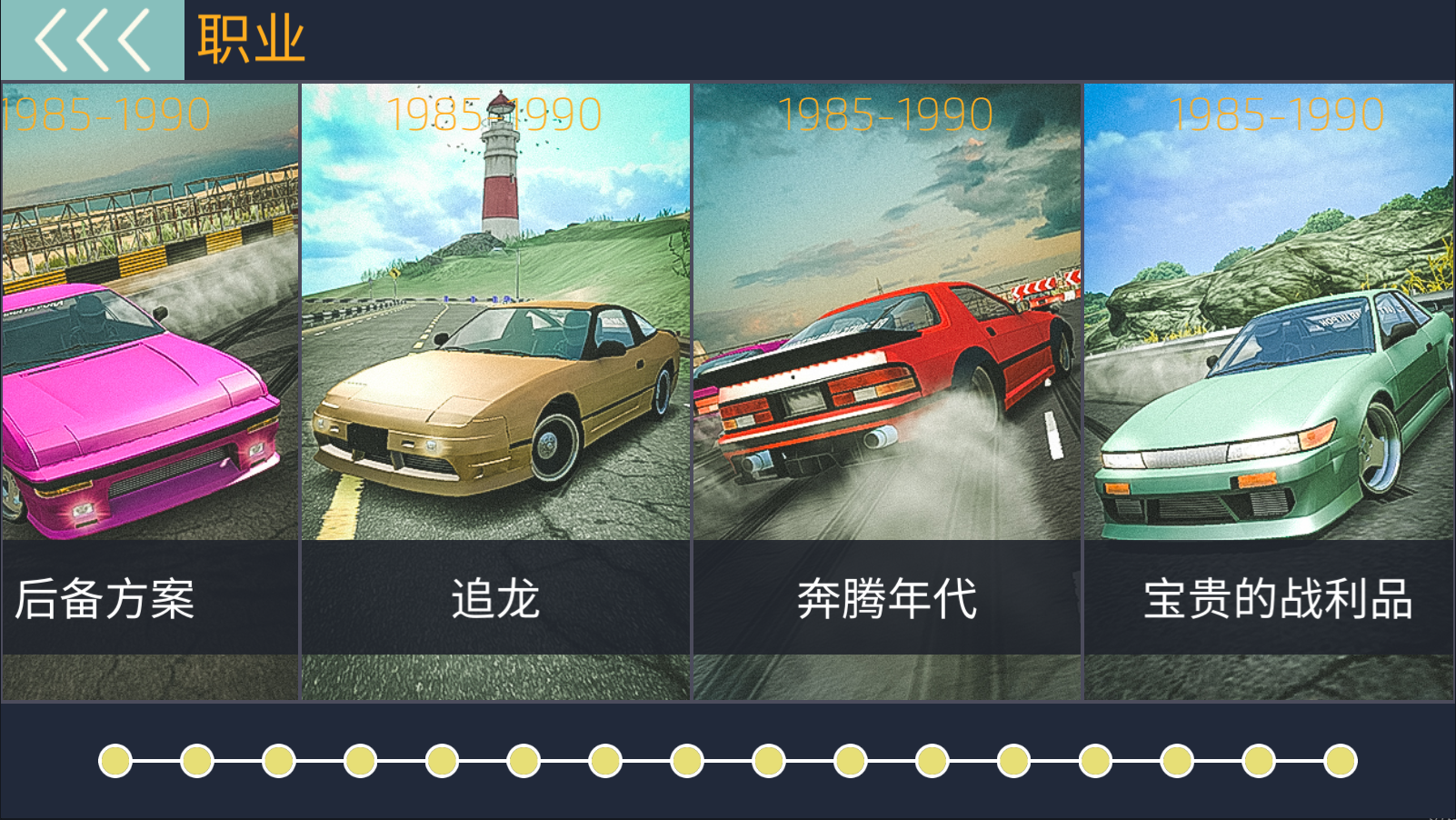 JDM Racing手机版(2)