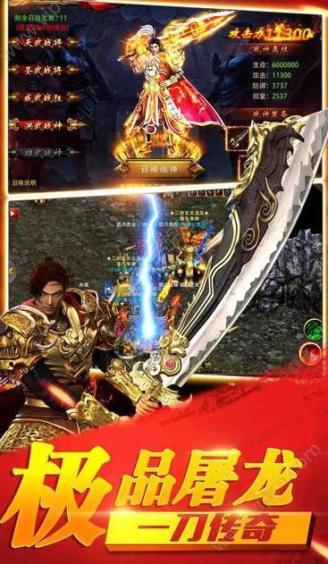 超变变态版传奇(1)