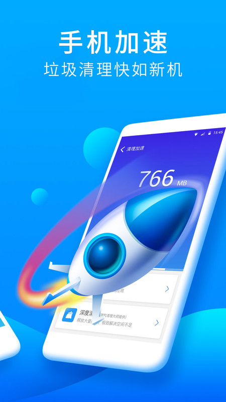 万能安全大师(1)