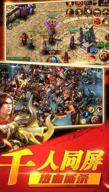 超变变态版传奇(2)