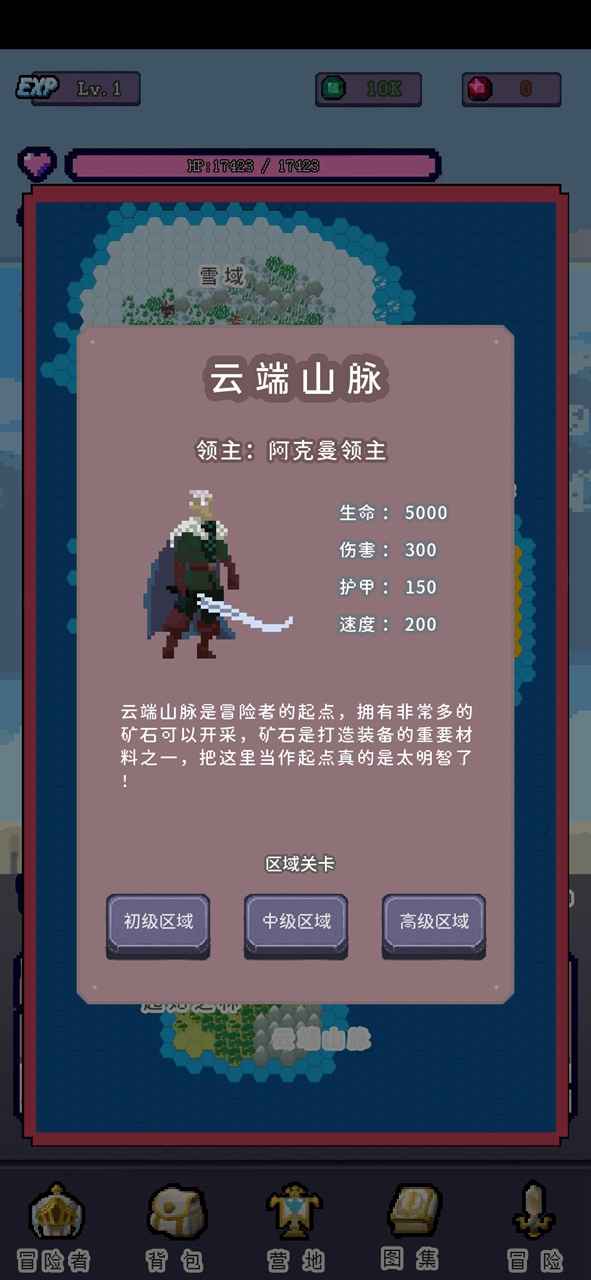 目标是传说级冒险者(6)