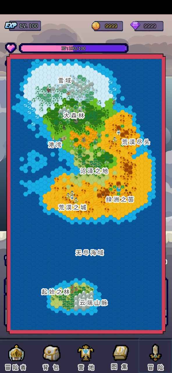 目标是传说级冒险者(7)