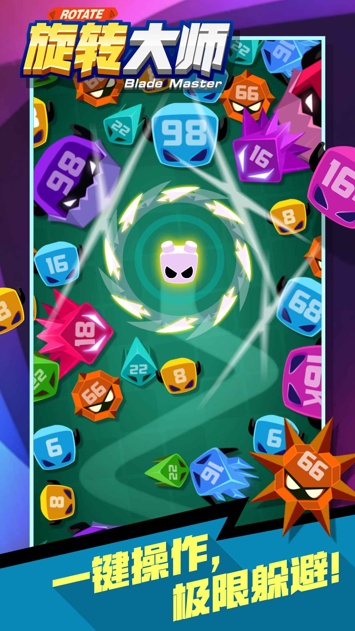 旋转大师(3)