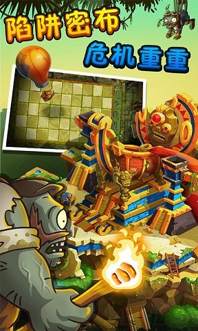 植物大战僵尸2失落之城手机版(2)