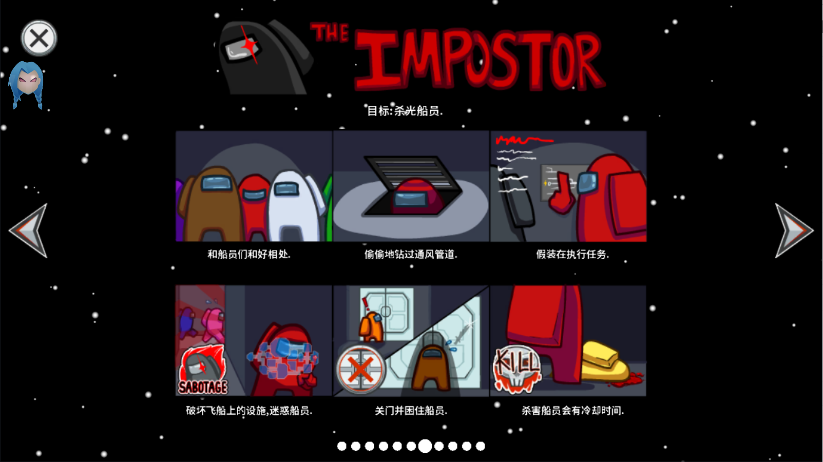 在我们之间多改版最新版(1)