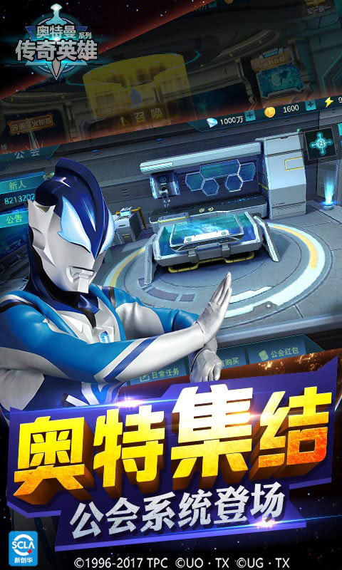 奥特曼传奇英雄无限钻石版(4)