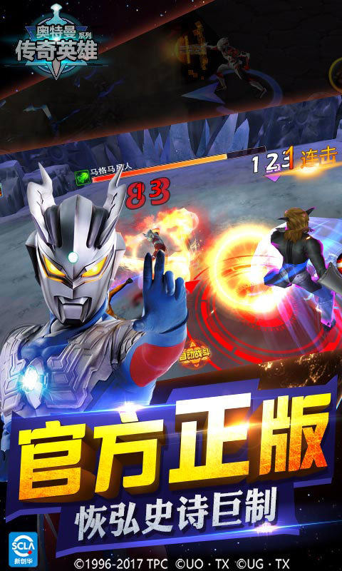 奥特曼传奇英雄无限钻石版(2)