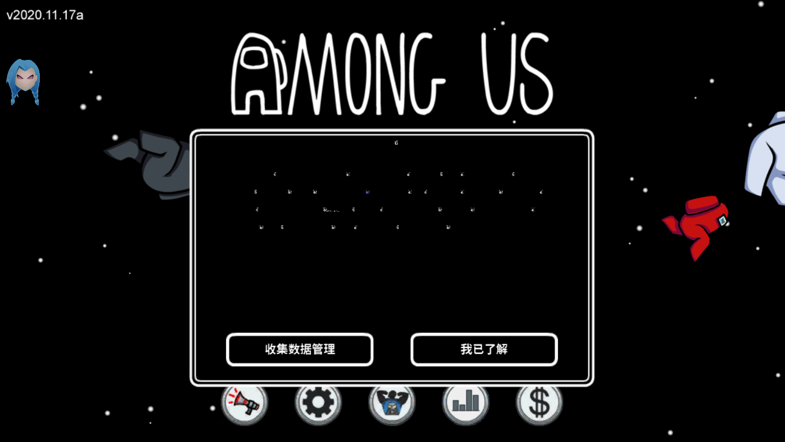 在我们之间多改版最新版(3)