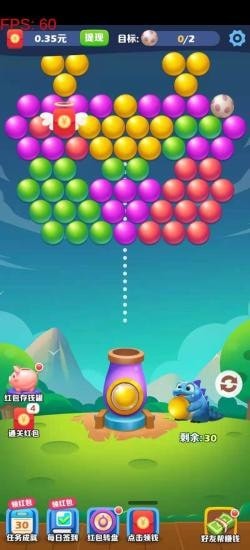 阿伟泡泡龙红包版(2)