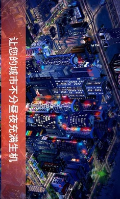 simcity无限绿钞最新版(5)