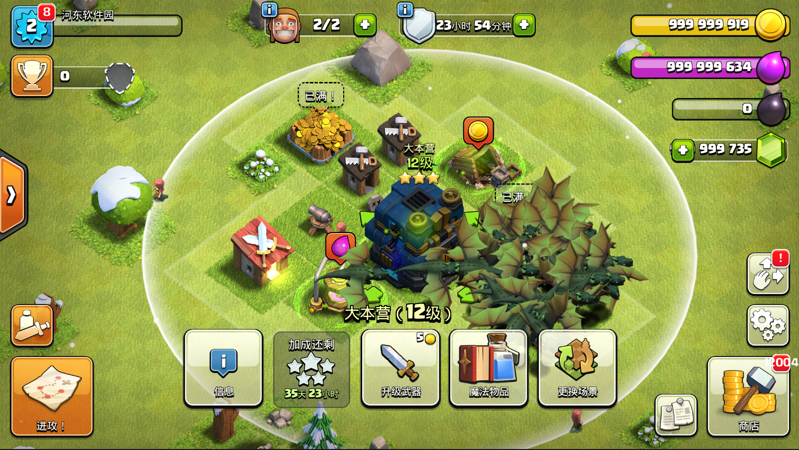 部落冲突16本最新版(1)