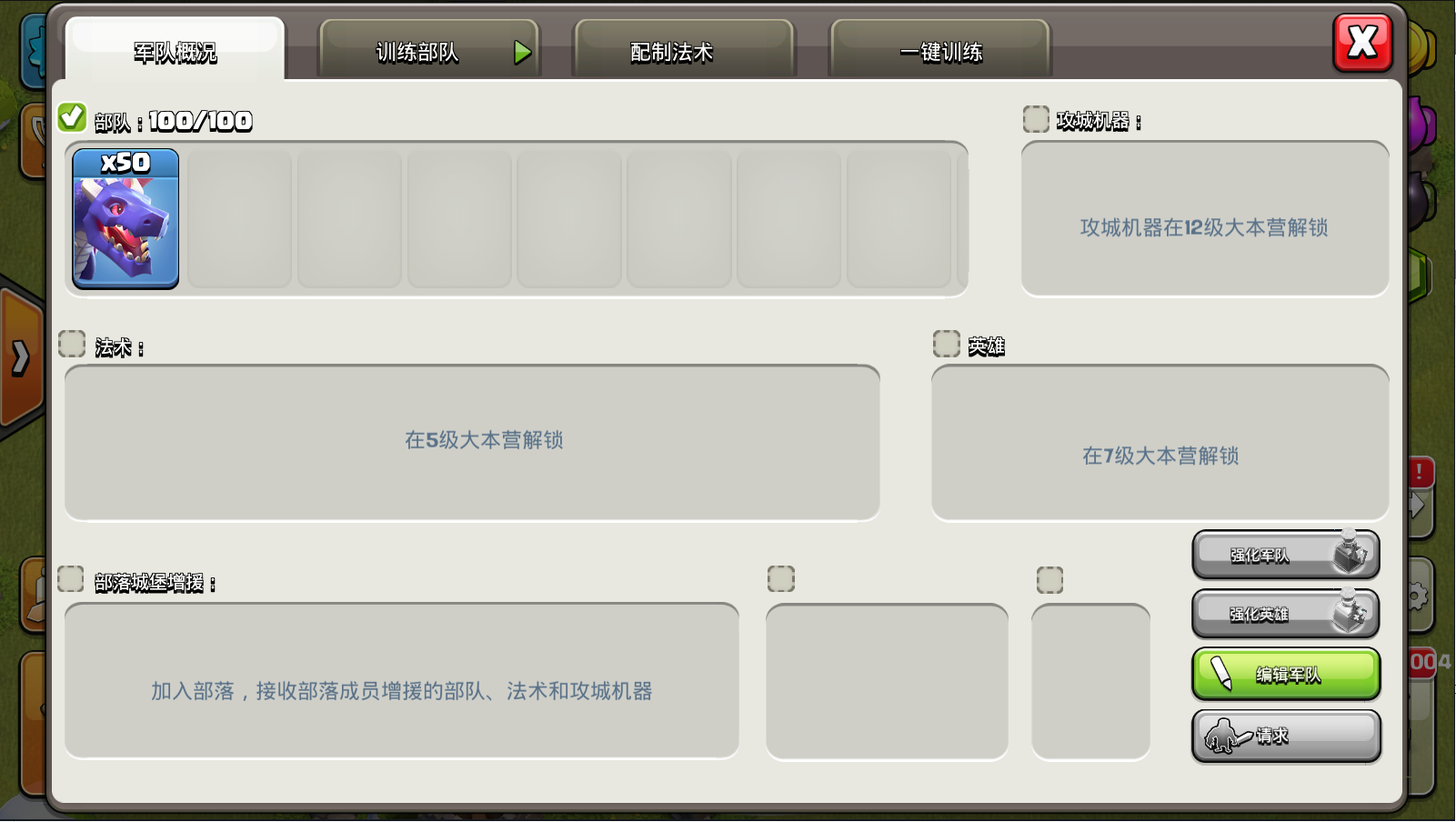 部落冲突16本最新版(5)