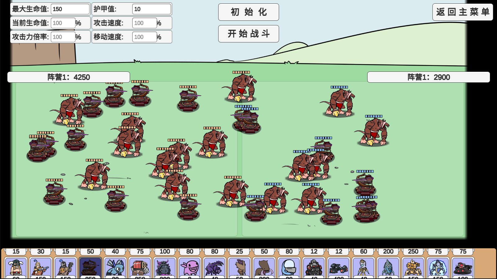 植物大战僵尸迷你版(1)