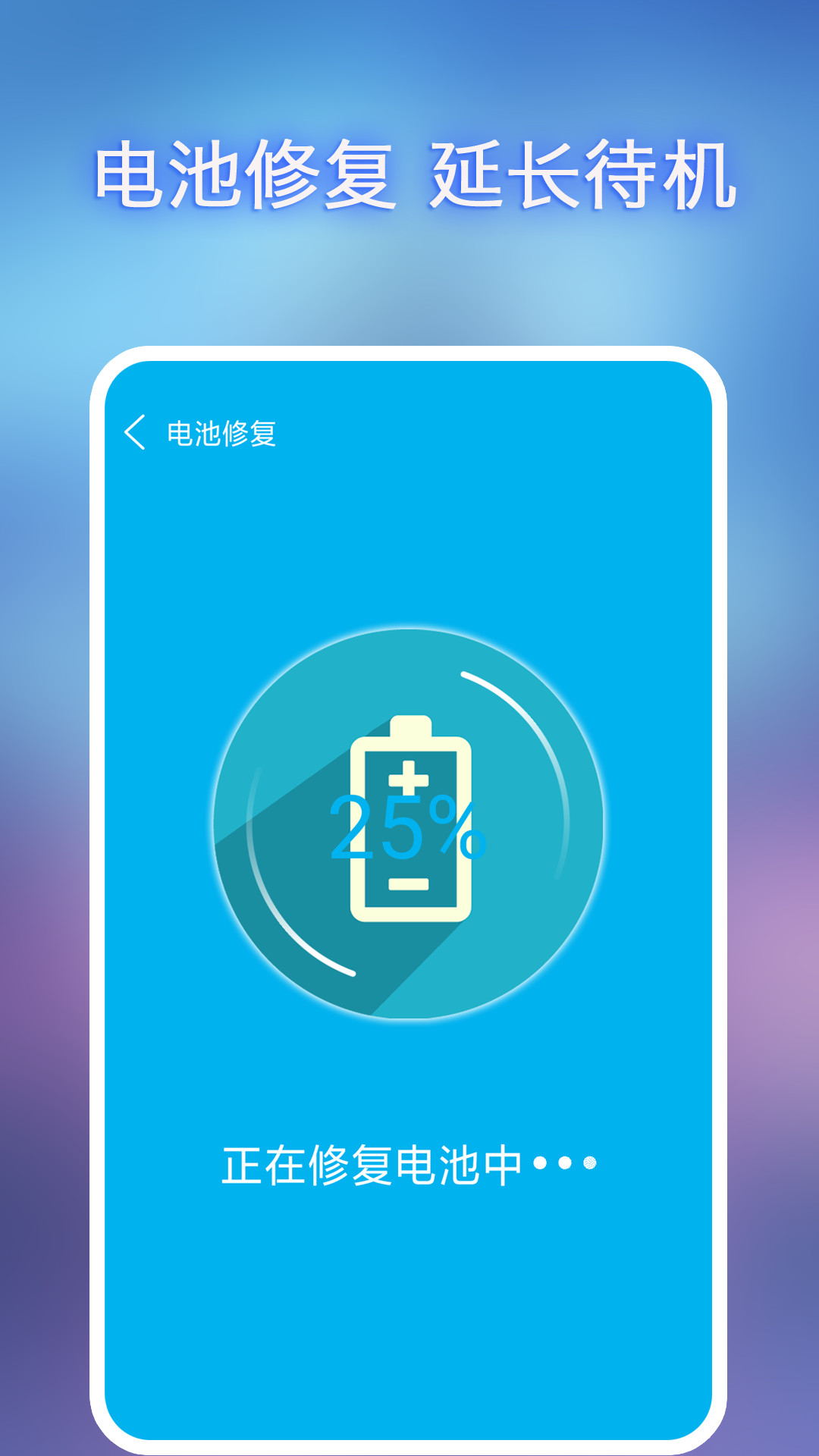 全能垃圾清理(4)